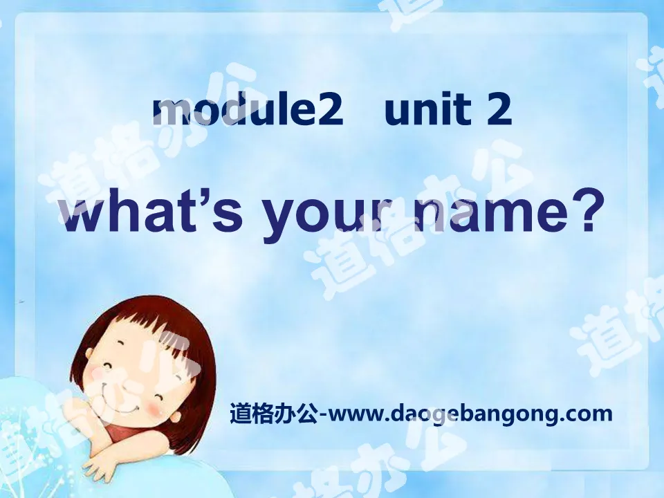 "What’s your name?" PPT courseware 5
