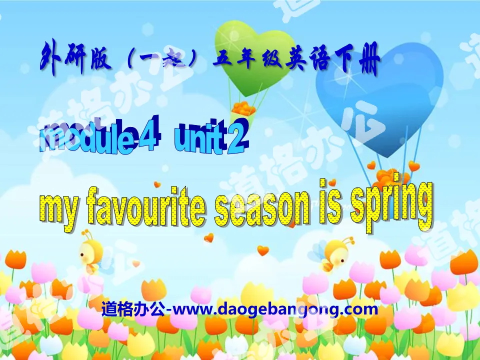 《My favourite season is spring》PPT課件6