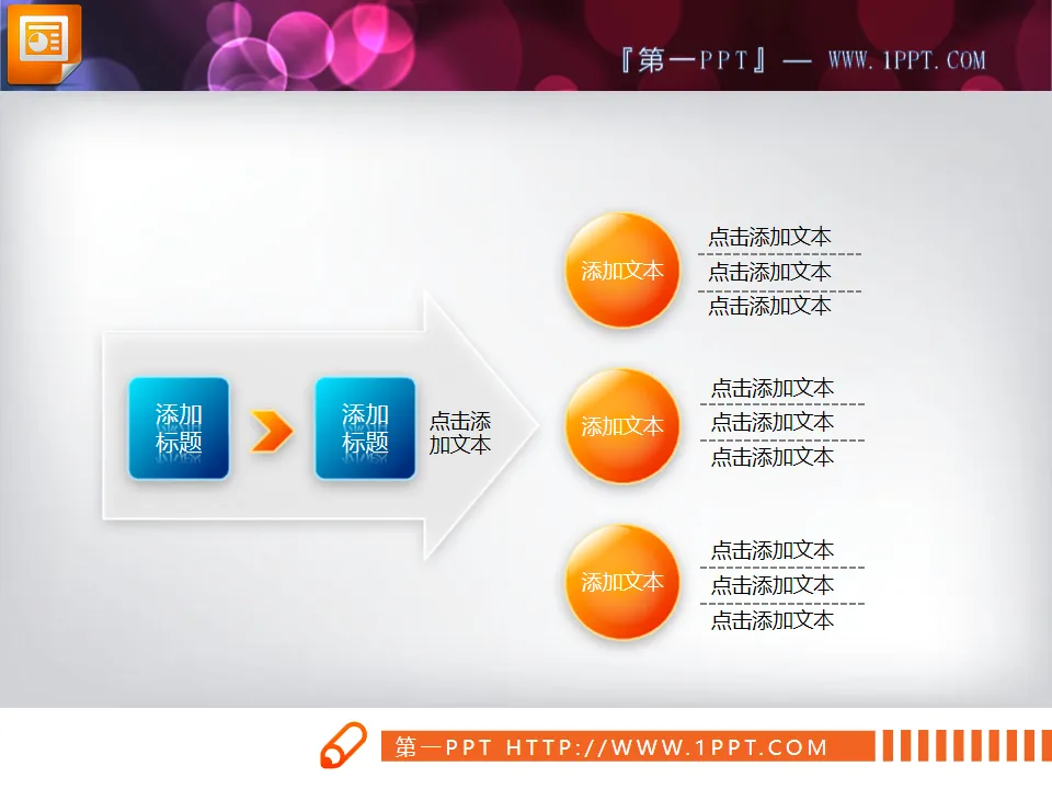 Total score relationship PPT chart material download