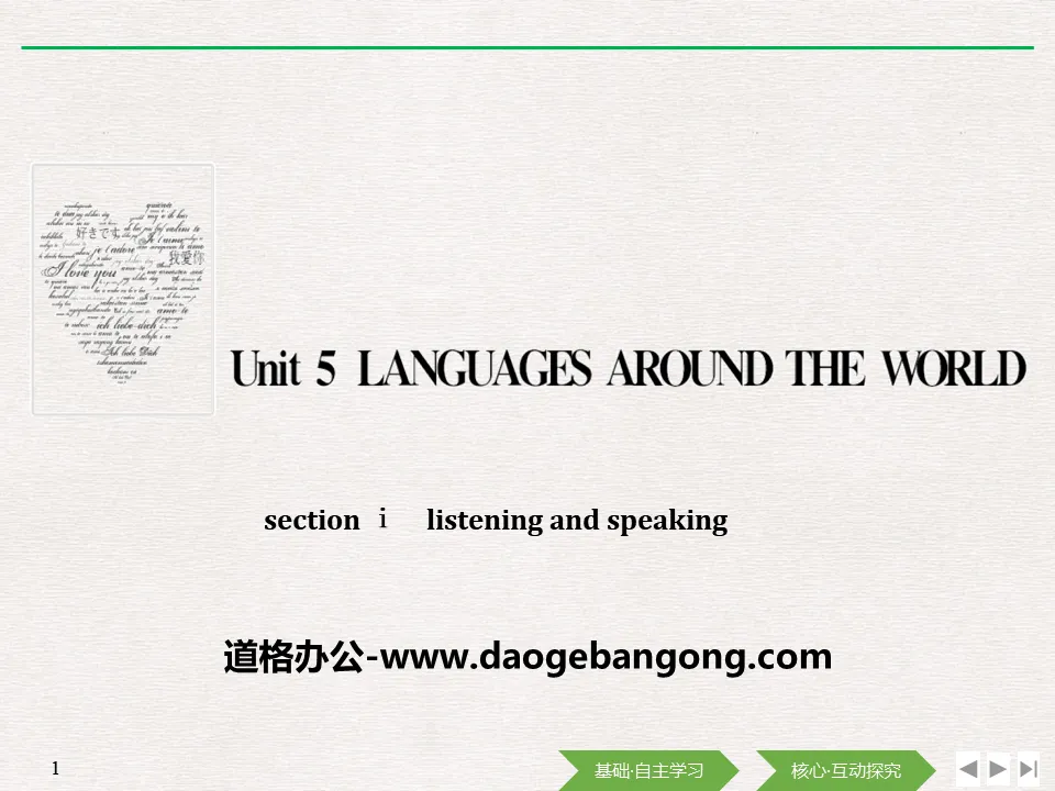 《Languages Around The World》Listening and Speaking PPT
