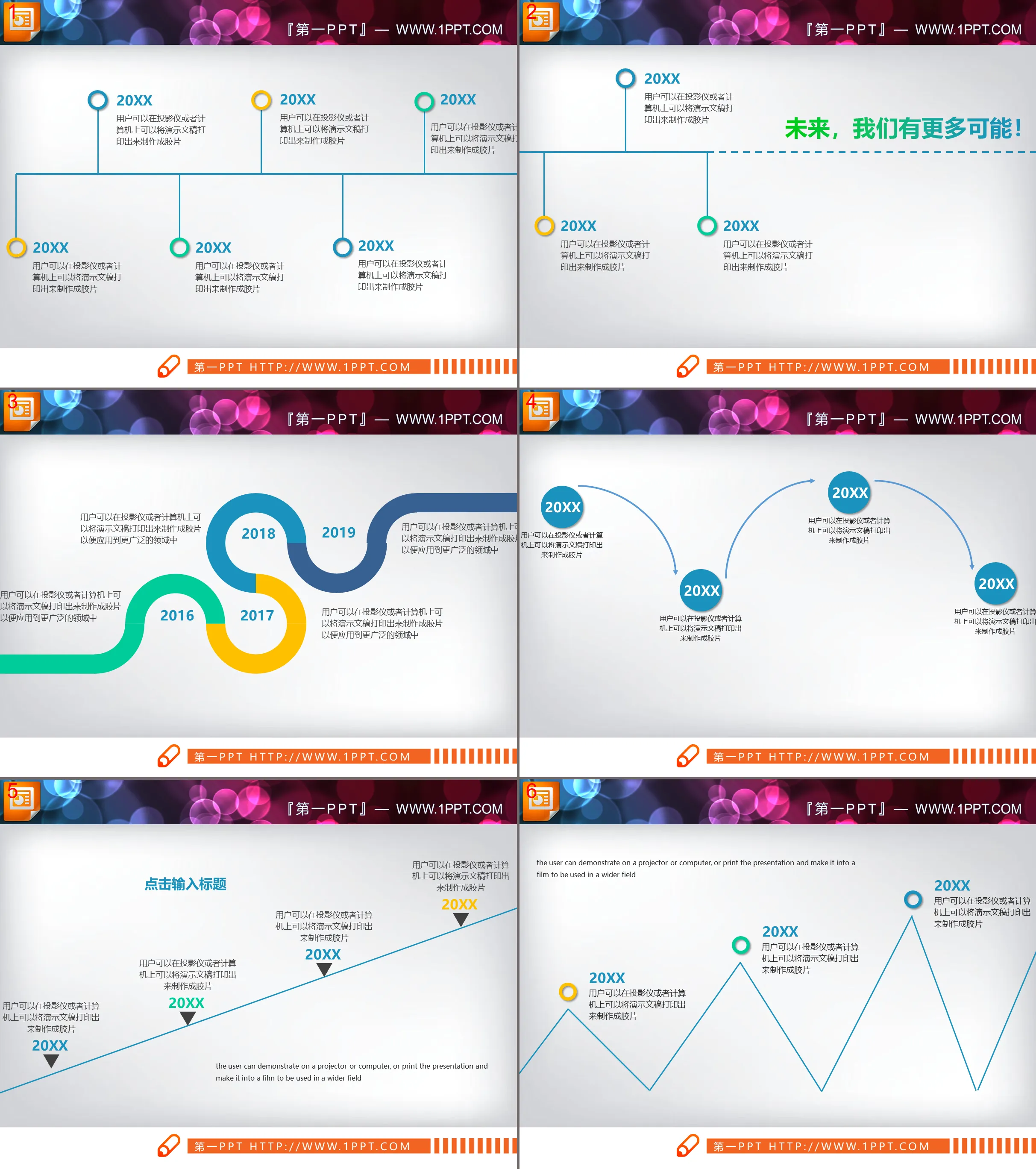 6 concise PPT timeline charts