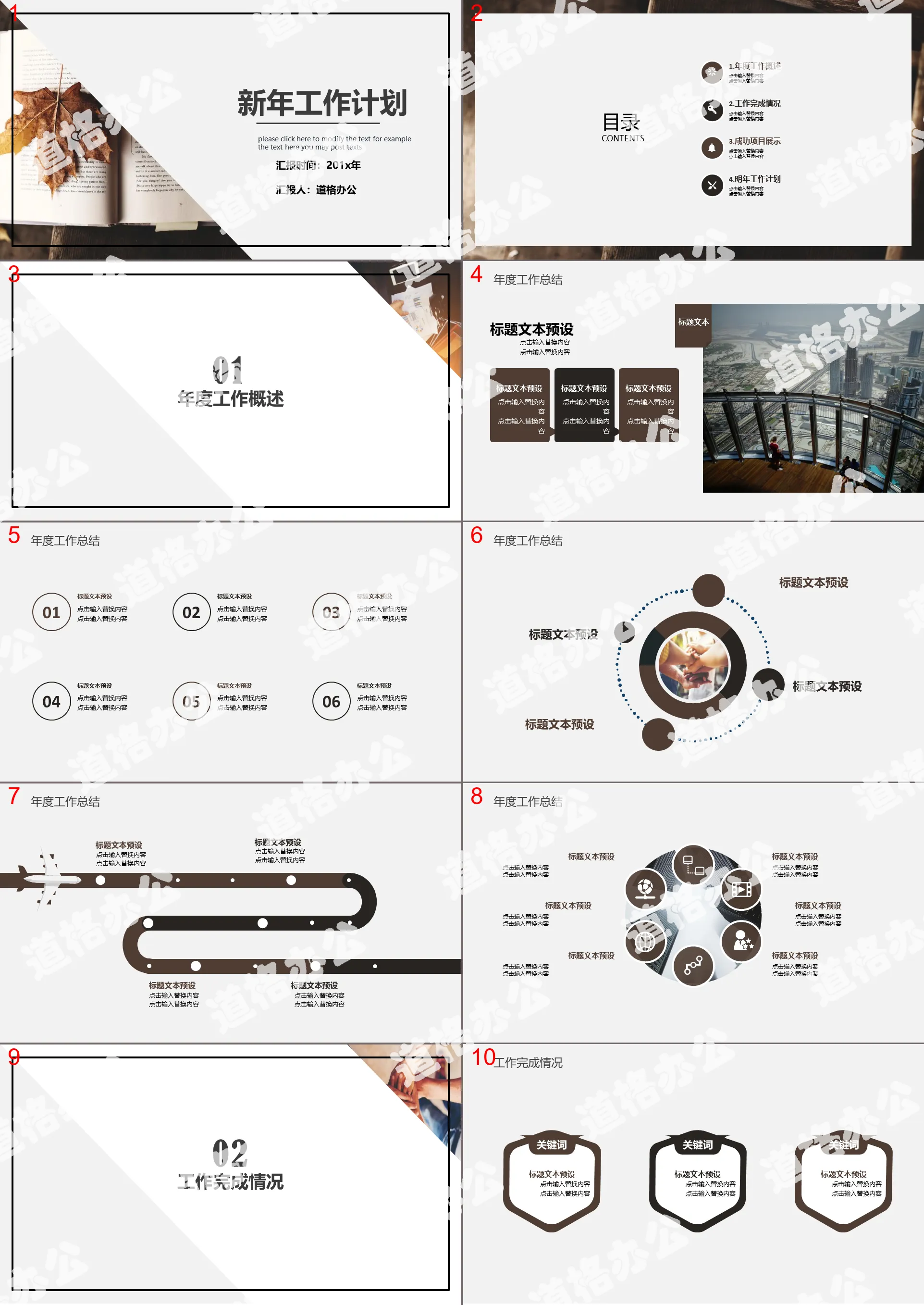 Leaf book background work plan PPT template