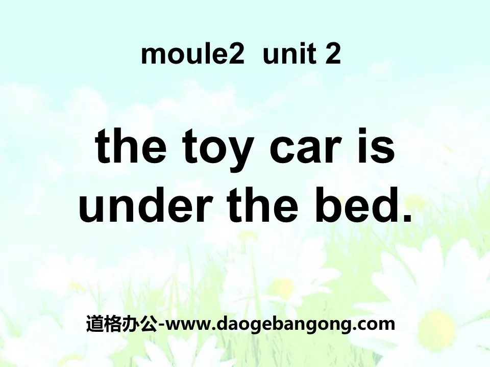 《The toy car is under the bed》PPT課件