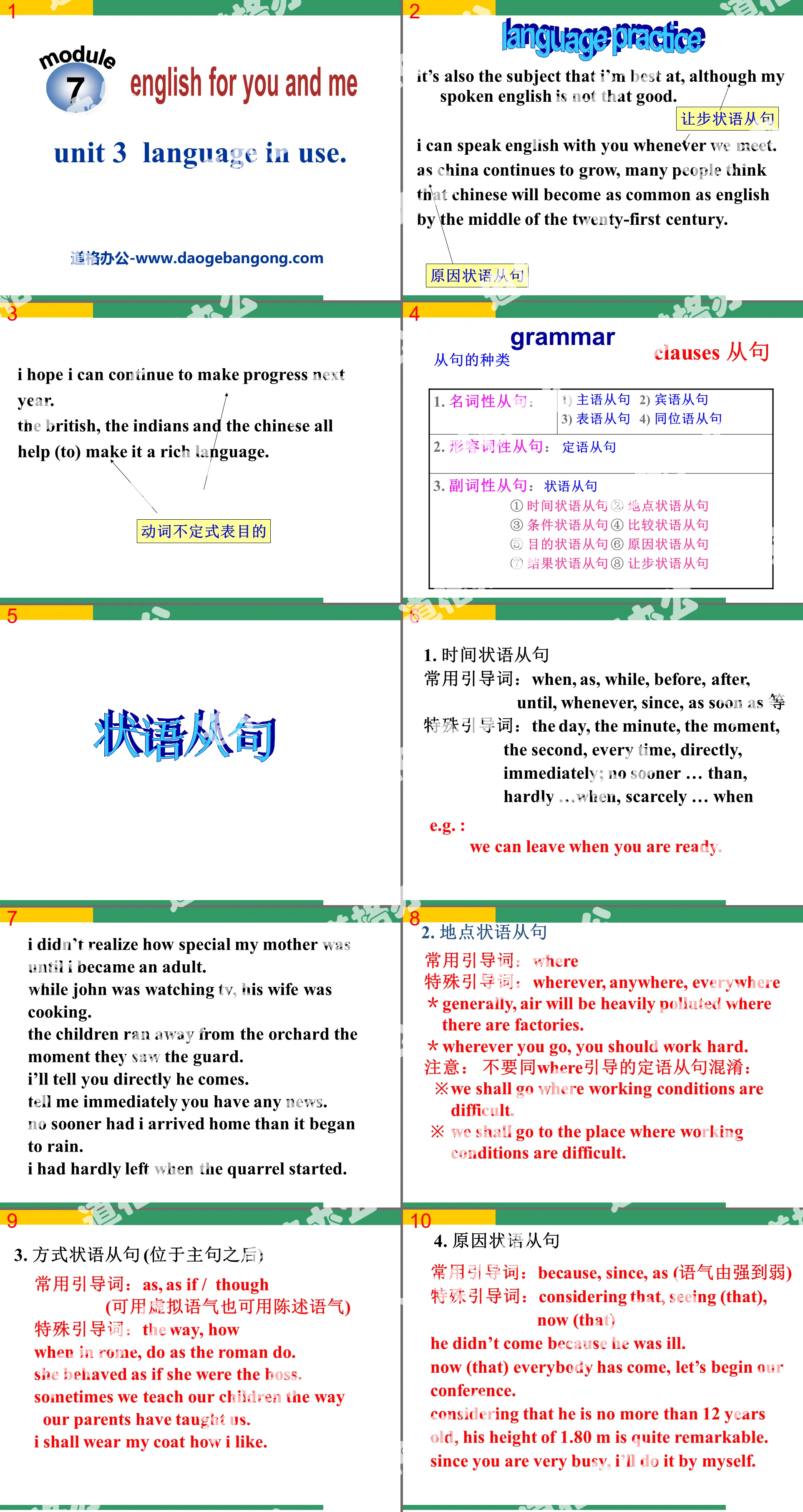 《Language in use》English for you and me PPT課件2