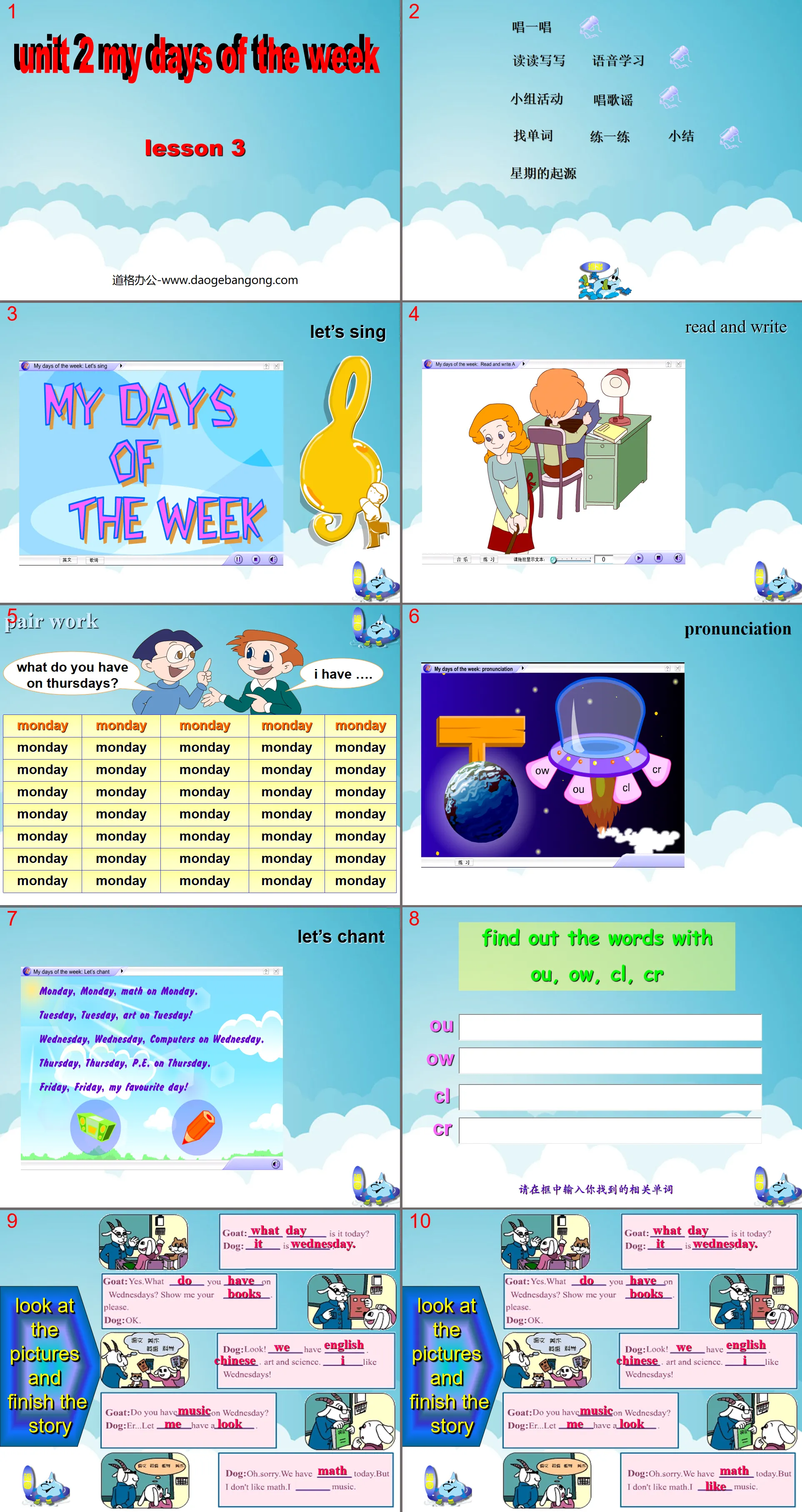 "Unit2 My days of the week" third lesson PPT courseware