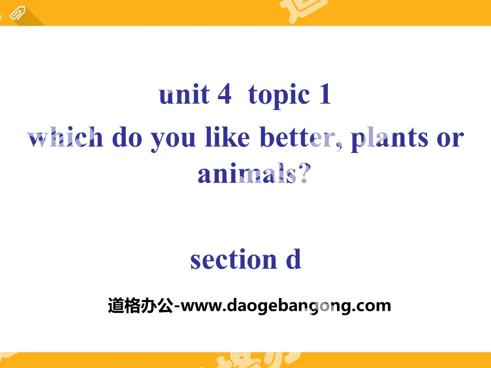 《Which do you like betterplants or animals?》SectionD PPT
