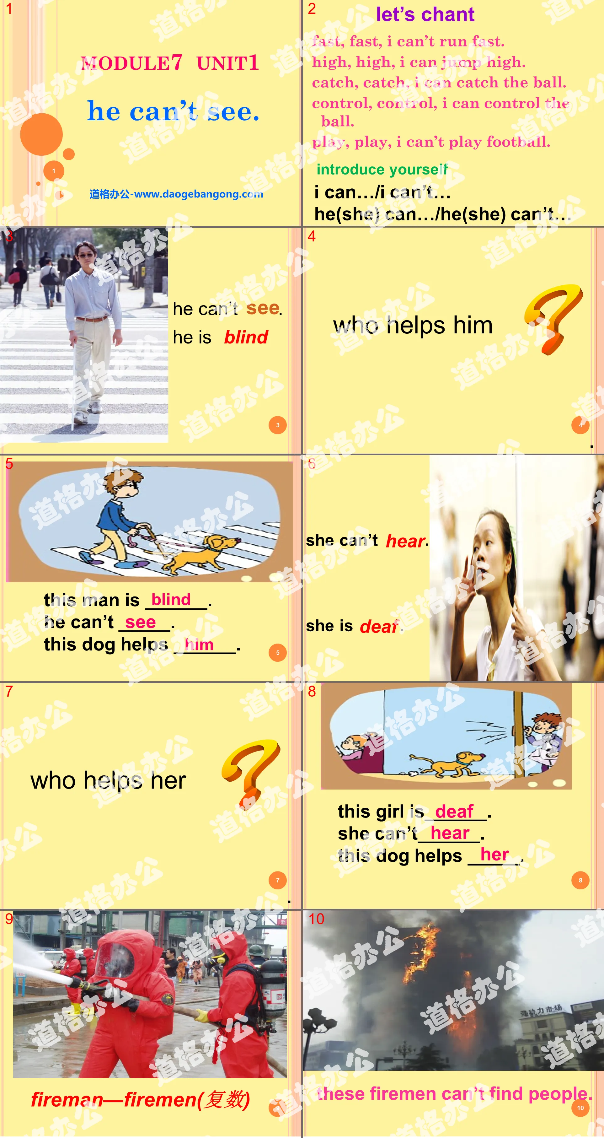 "He can't see" PPT courseware 2