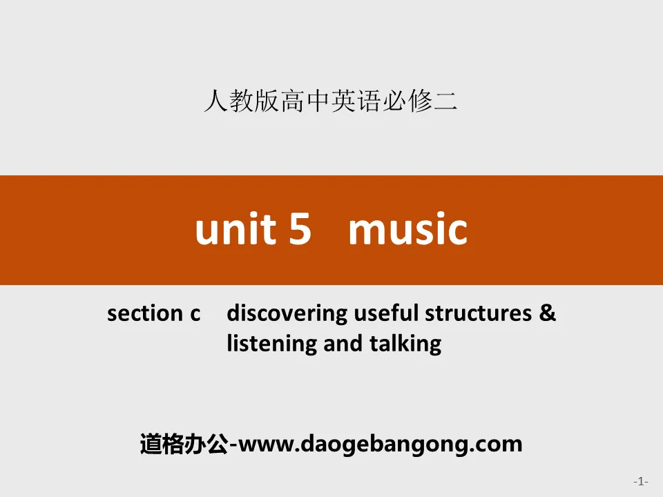 《Music》SectionC PPT