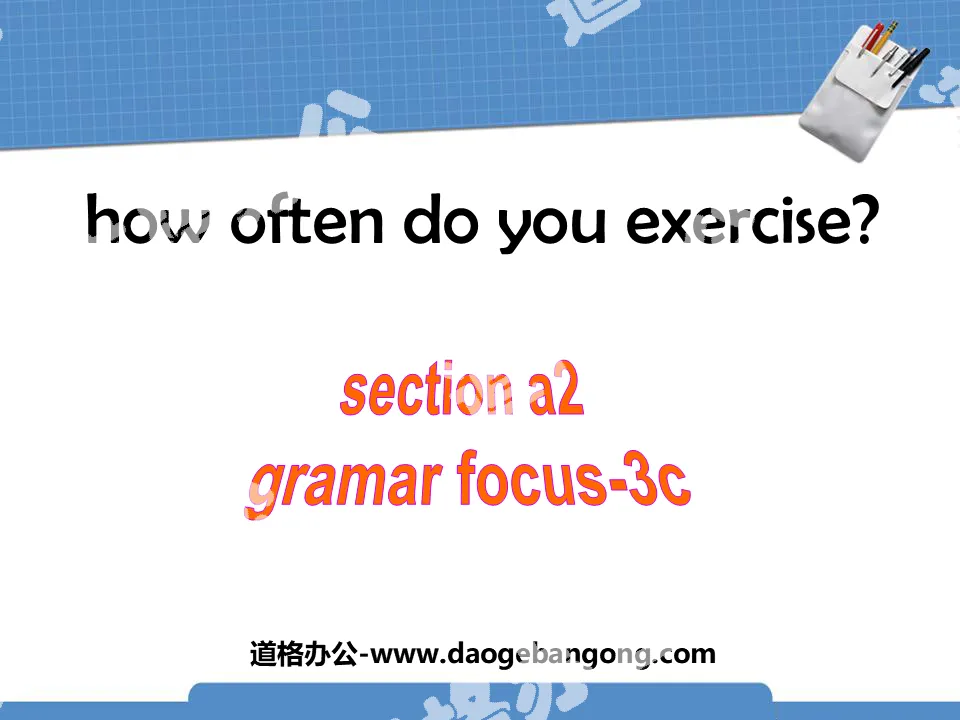 "How often do you exercise?" PPT courseware 9