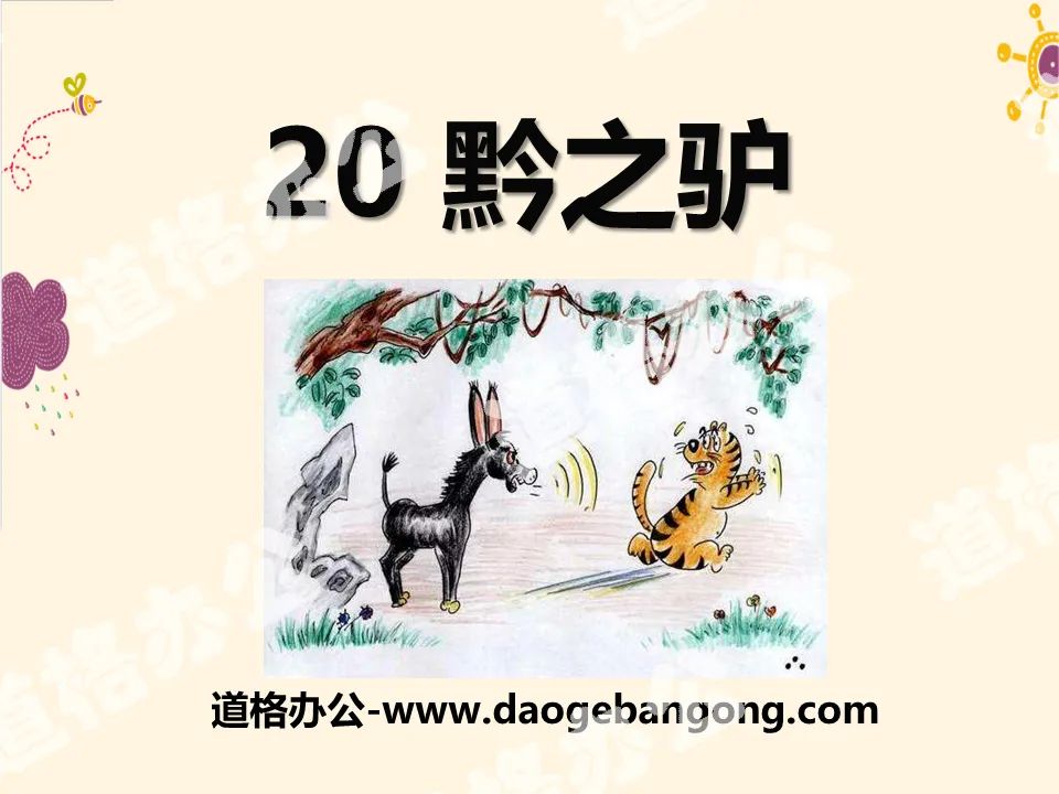 "Donkey of Guizhou" PPT courseware 2
