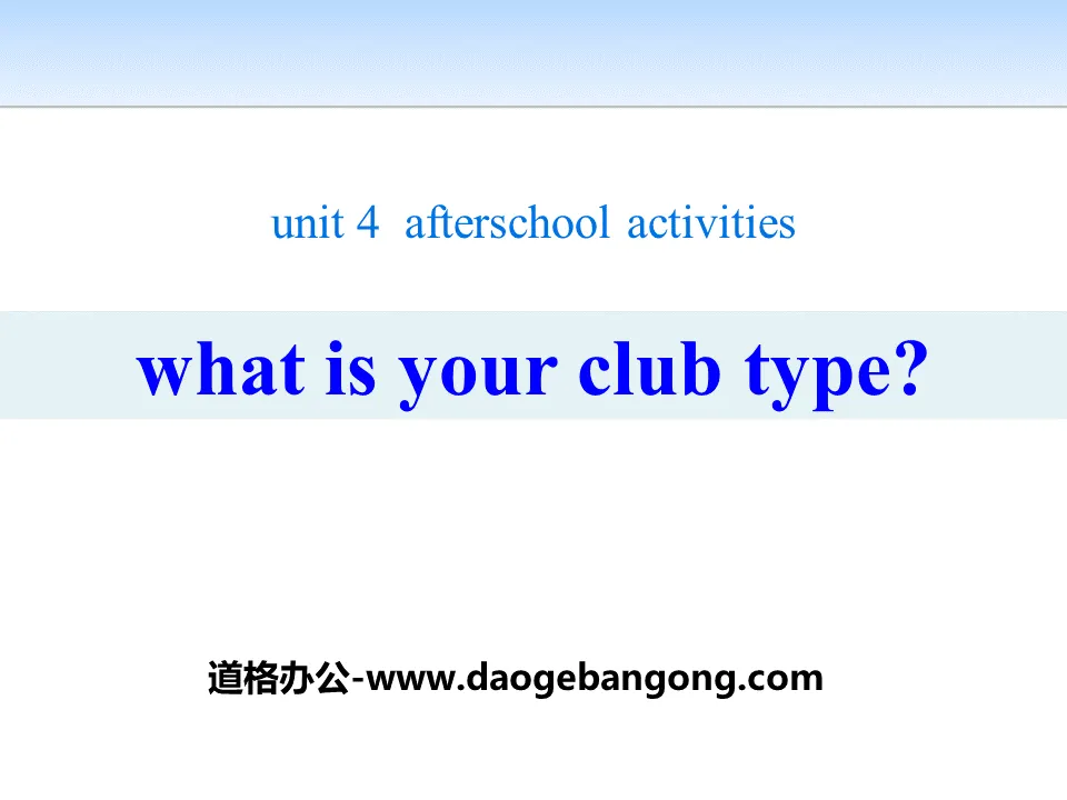 《What Is Your Club Type?》After-School Activities PPT下載