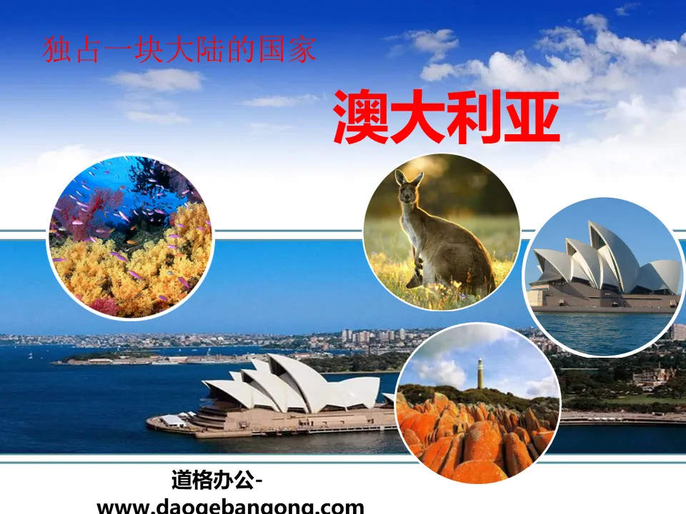 "A country that occupies a continent alone - Australia" PPT courseware download