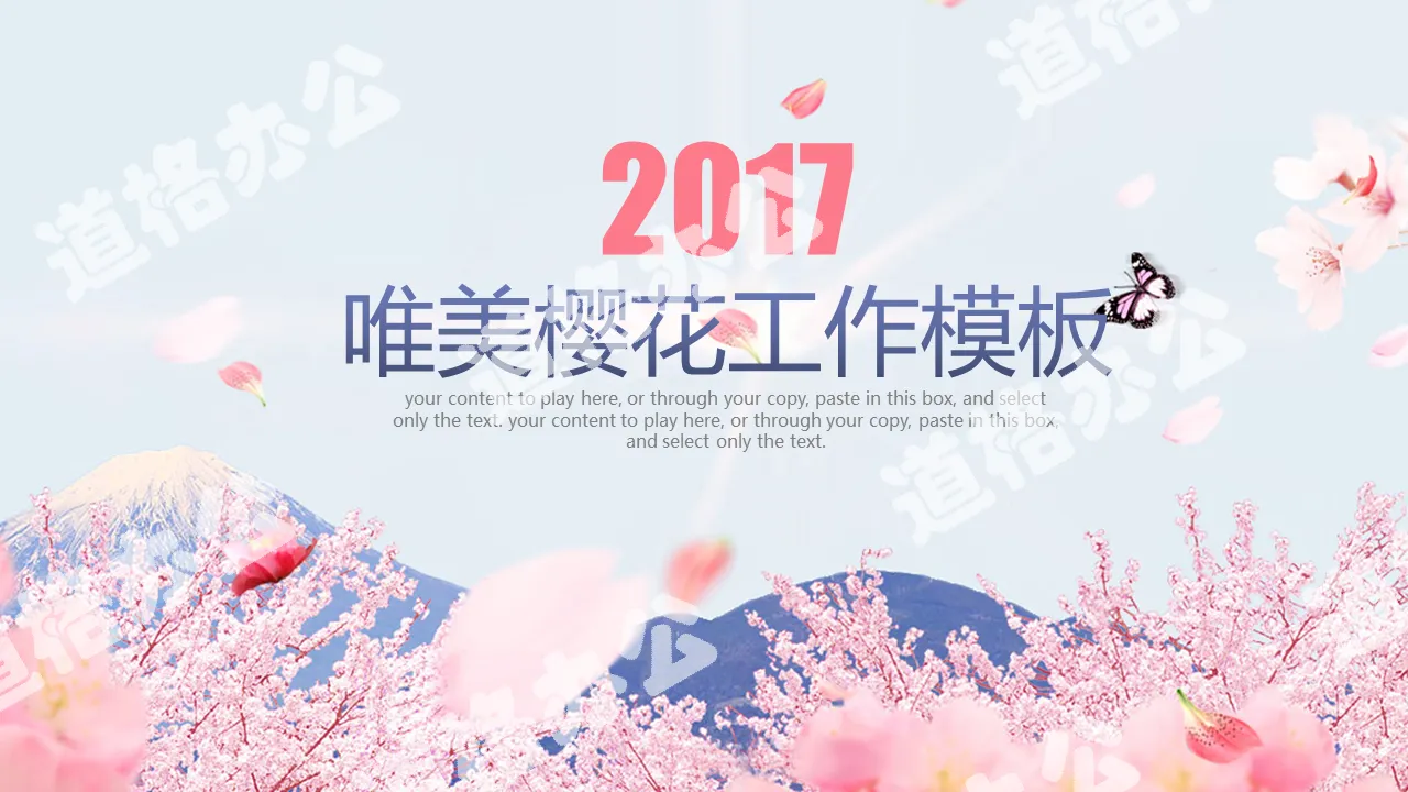 Fresh peach blossom background PPT template download