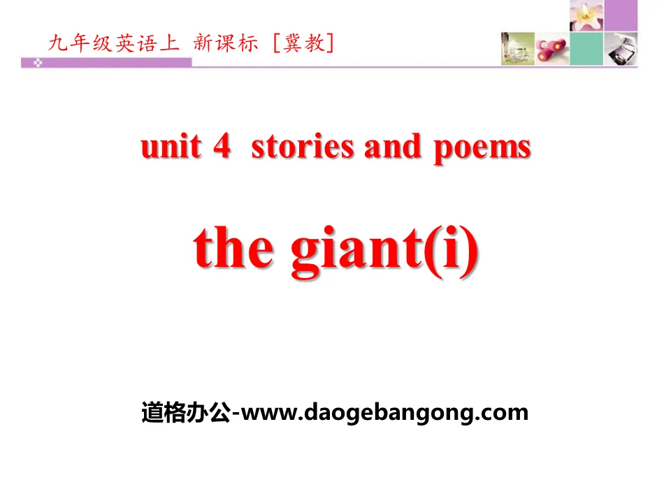 《The Giant(I)》Stories and Poems PPT download