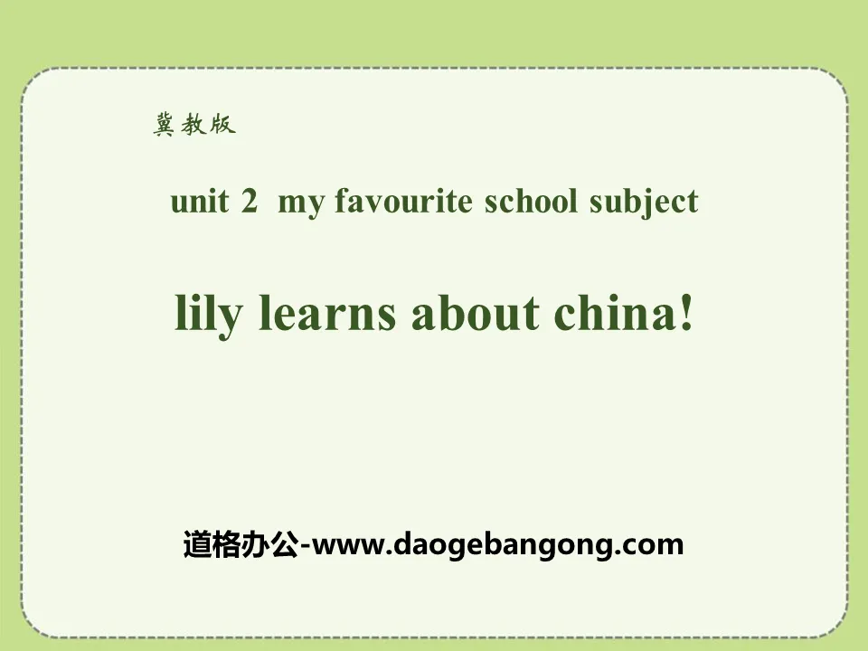 "Lily Learns about China!" My Favorite School Subject PPT teaching courseware