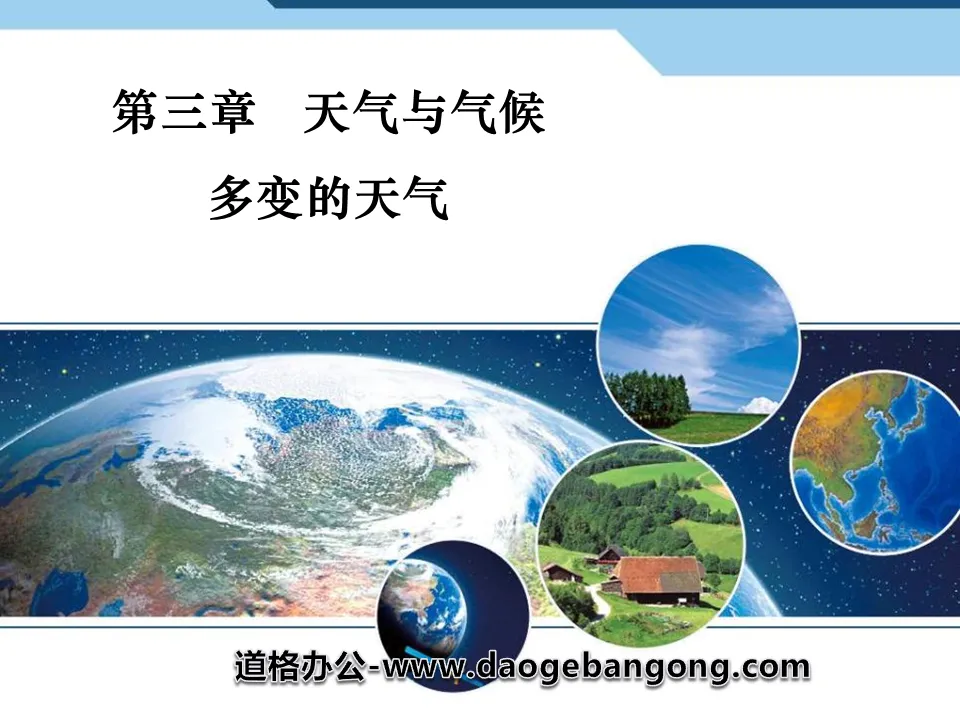 "Changeable Weather" Weather and Climate PPT Courseware 5