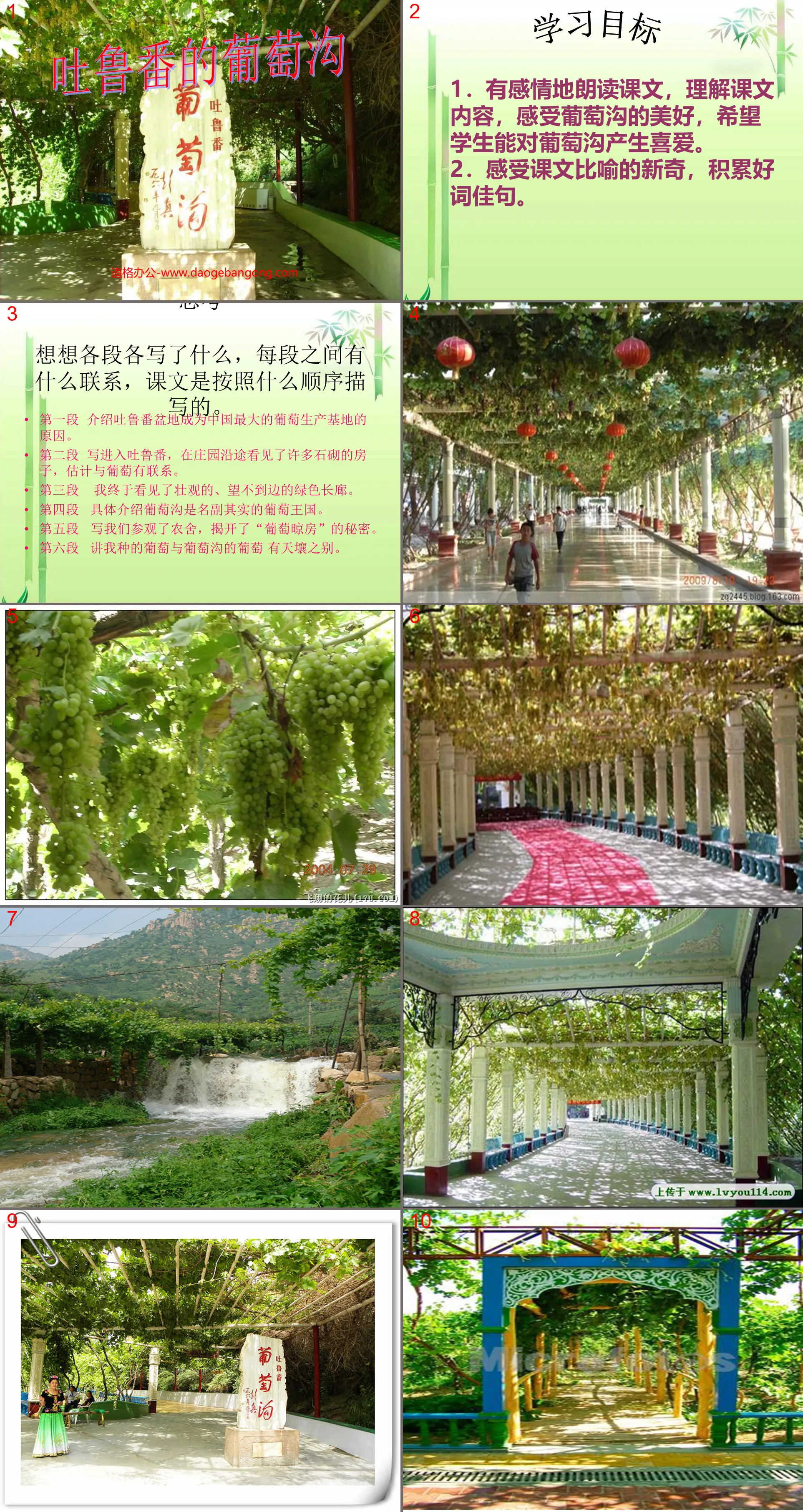 "Grape Valley in Turpan" PPT courseware 2