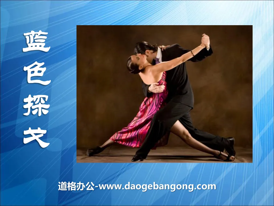 "Blue Tango" PPT courseware 2