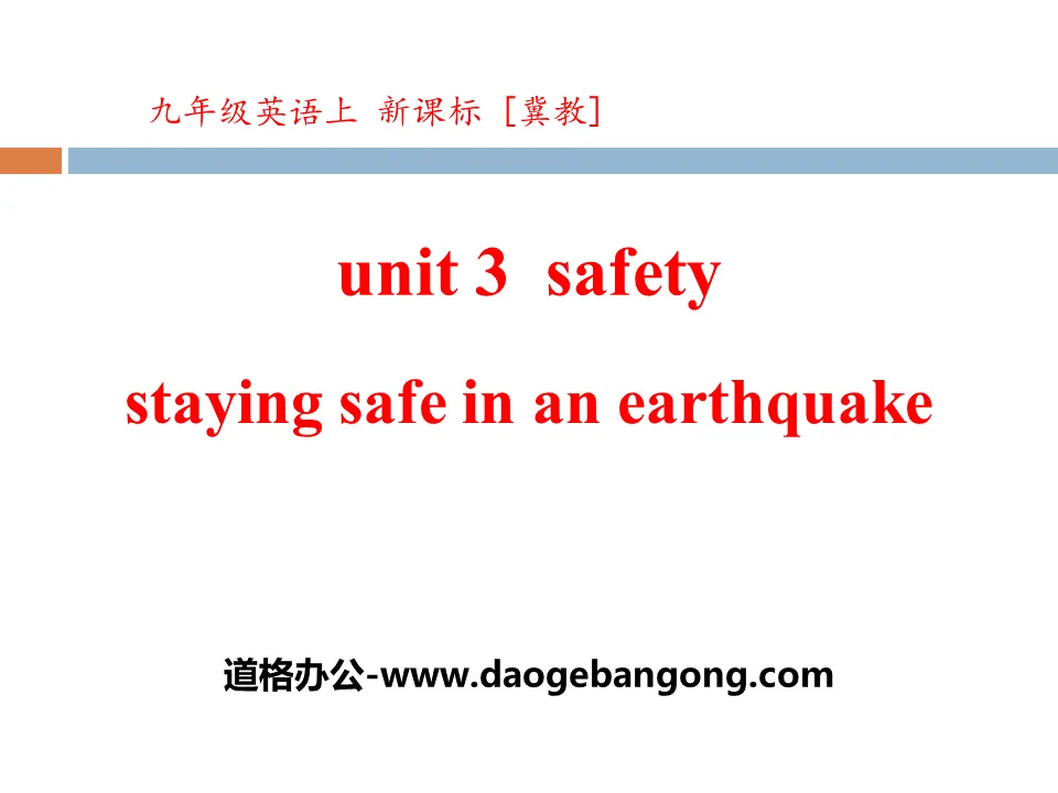 《Staying Safe in an Earthquake》Safety PPT课件

