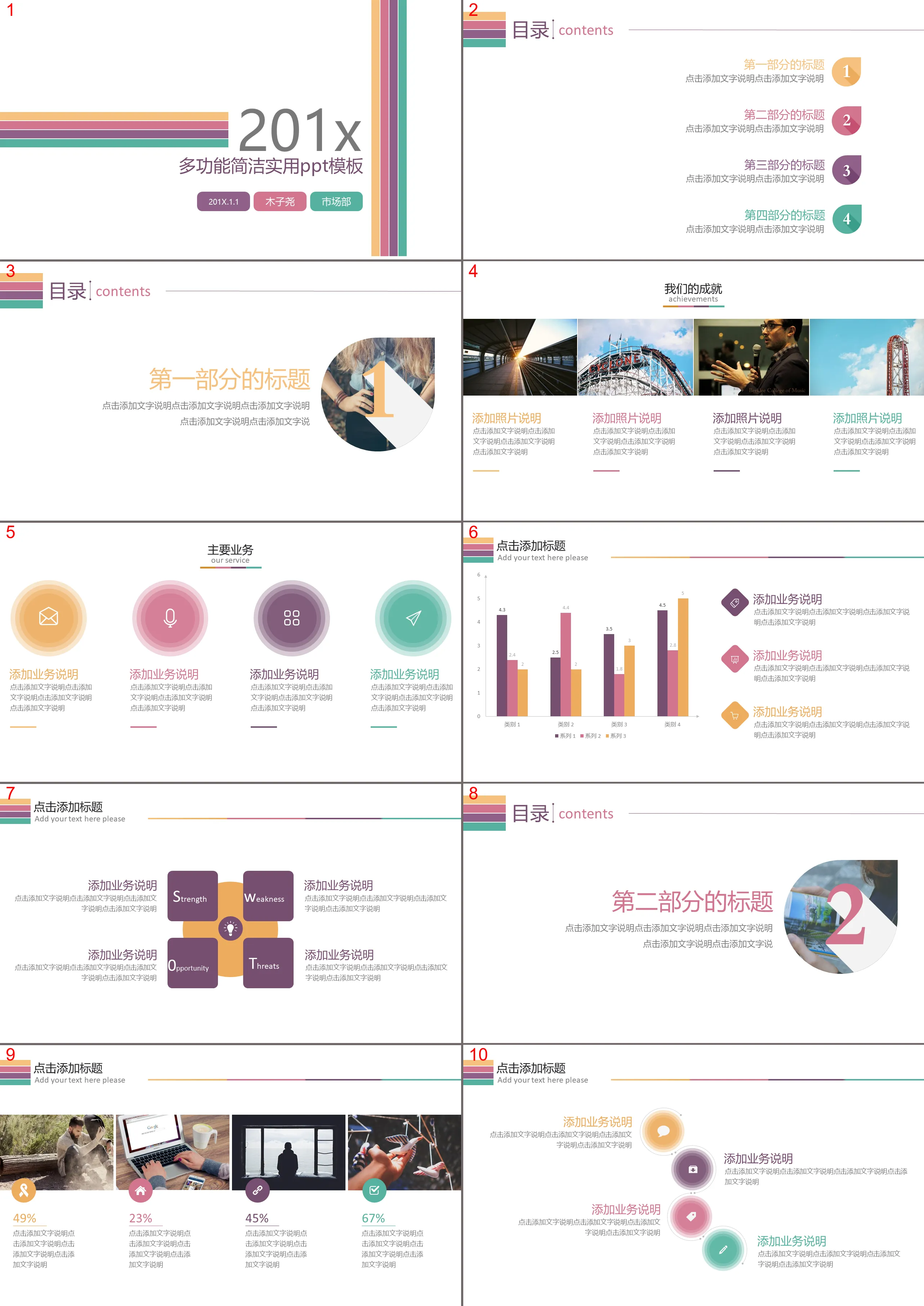 Minimalist color line background work plan PPT template