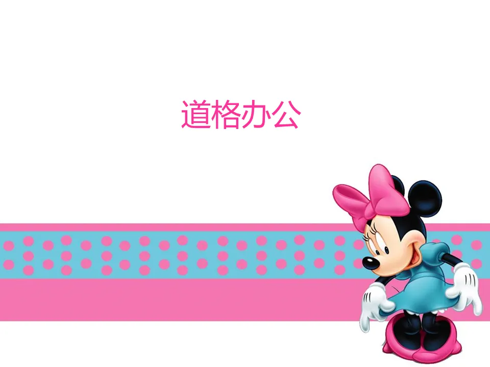 Pink Mickey Mouse background cartoon slideshow template download