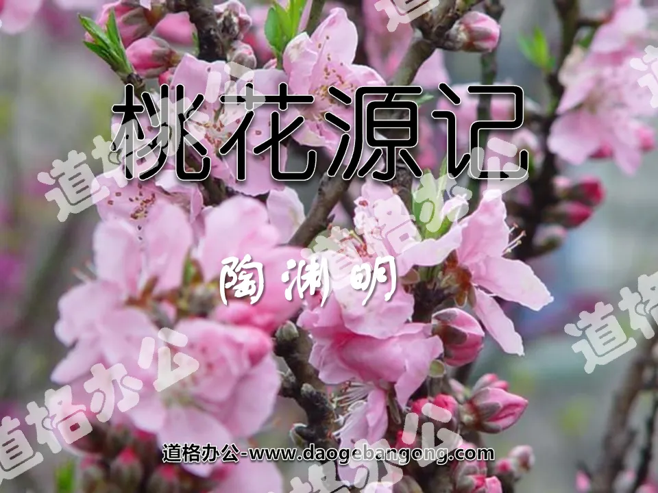 "Peach Blossom Spring" PPT courseware 8