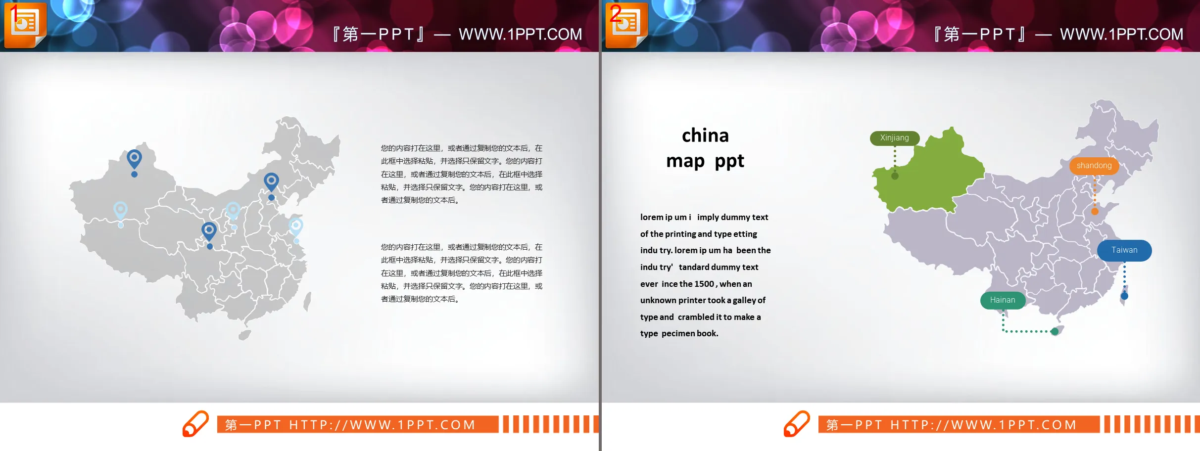 Two China map PPT charts free download