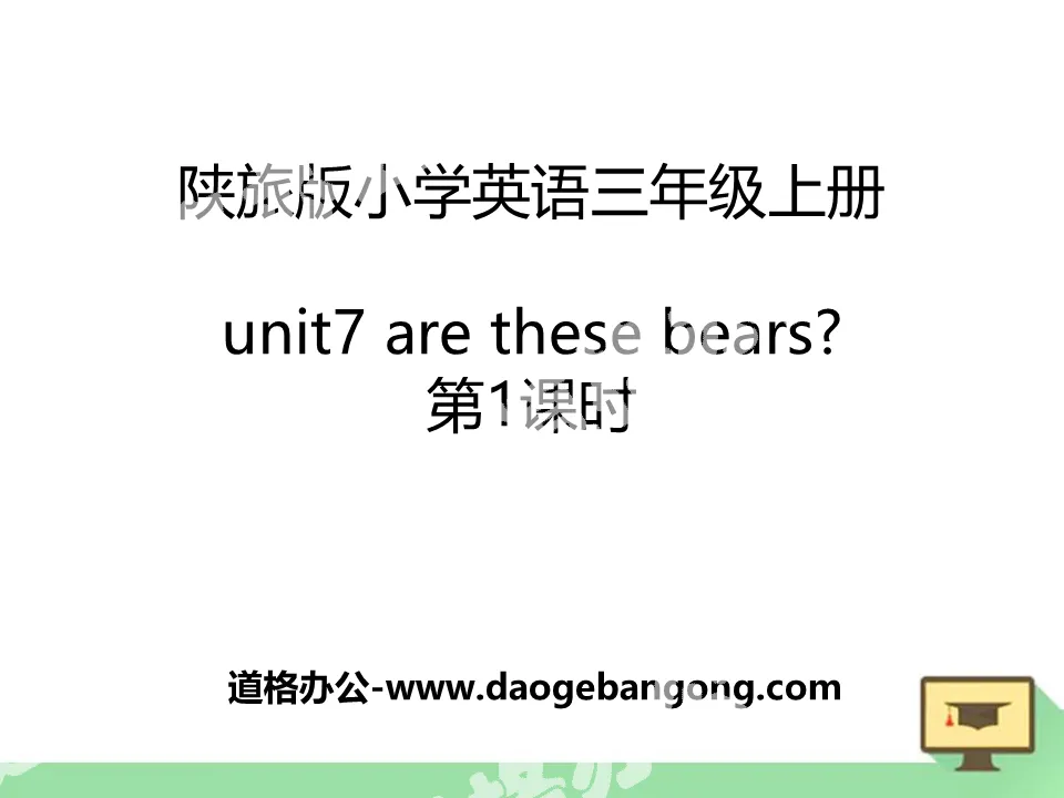 《Are These Bears?》PPT
