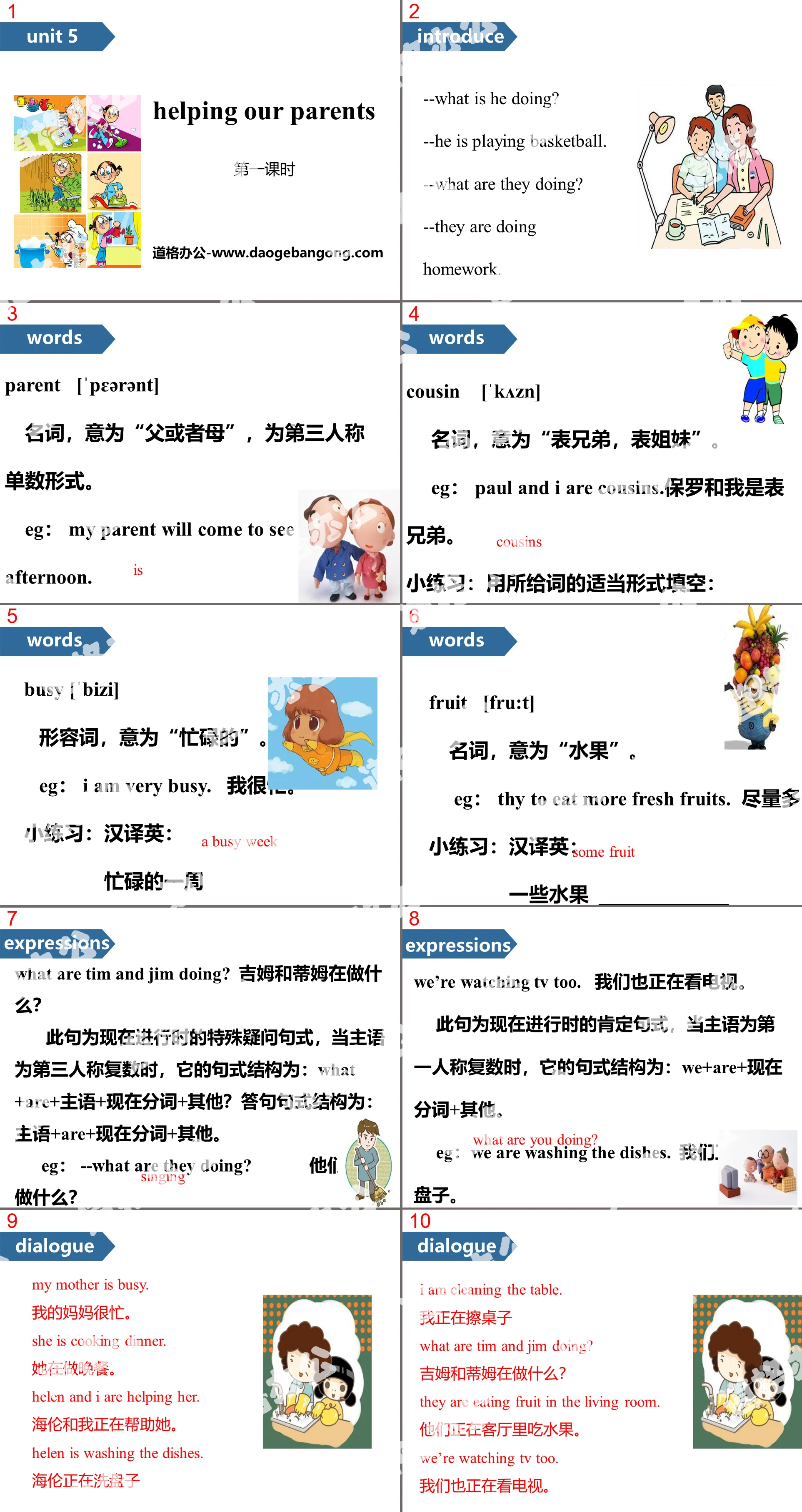 《Helping our parents》PPT(第一课时)
