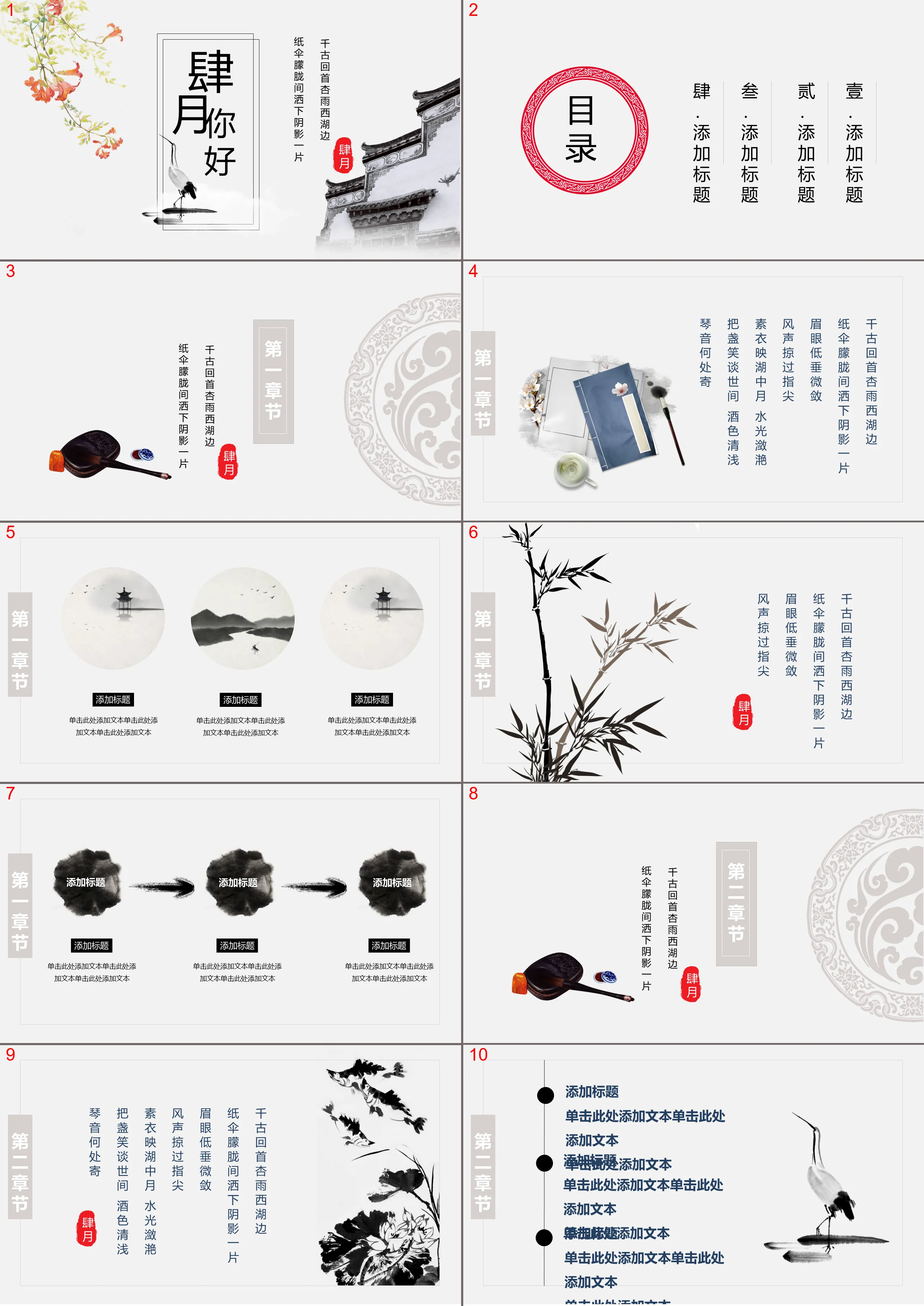 Bonjour modèle PPT d'avril avec des fleurs d'encre et un fond de bâtiments anciens