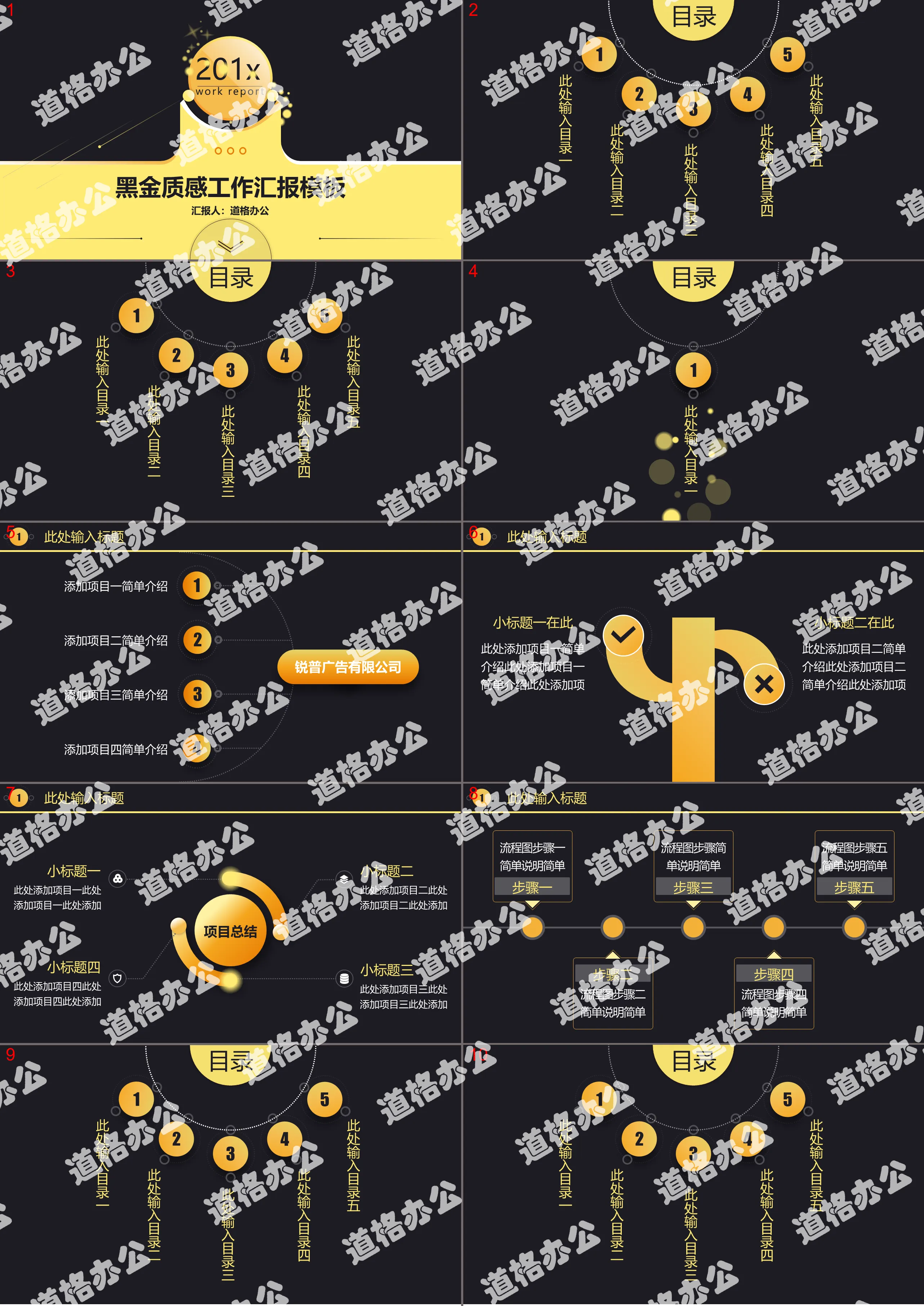 动态黑金工作总结汇报PPT模板免费下载