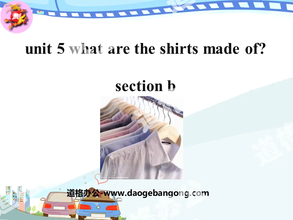 "What are the shirts made of?" PPT courseware 14