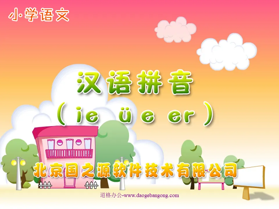 "Chinese Pinyin Words and Pinyin eiüeer" PPT