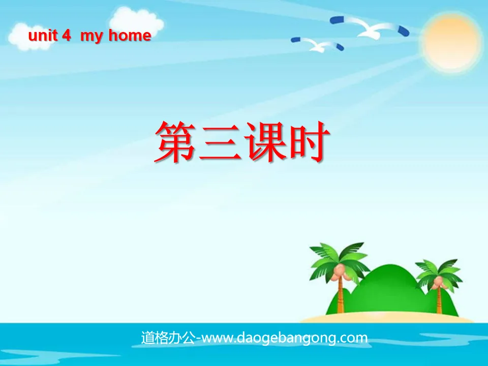 "Unit4 My home" third lesson PPT courseware