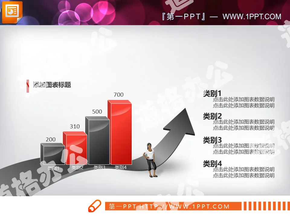 Red and black color three-dimensional PPT histogram