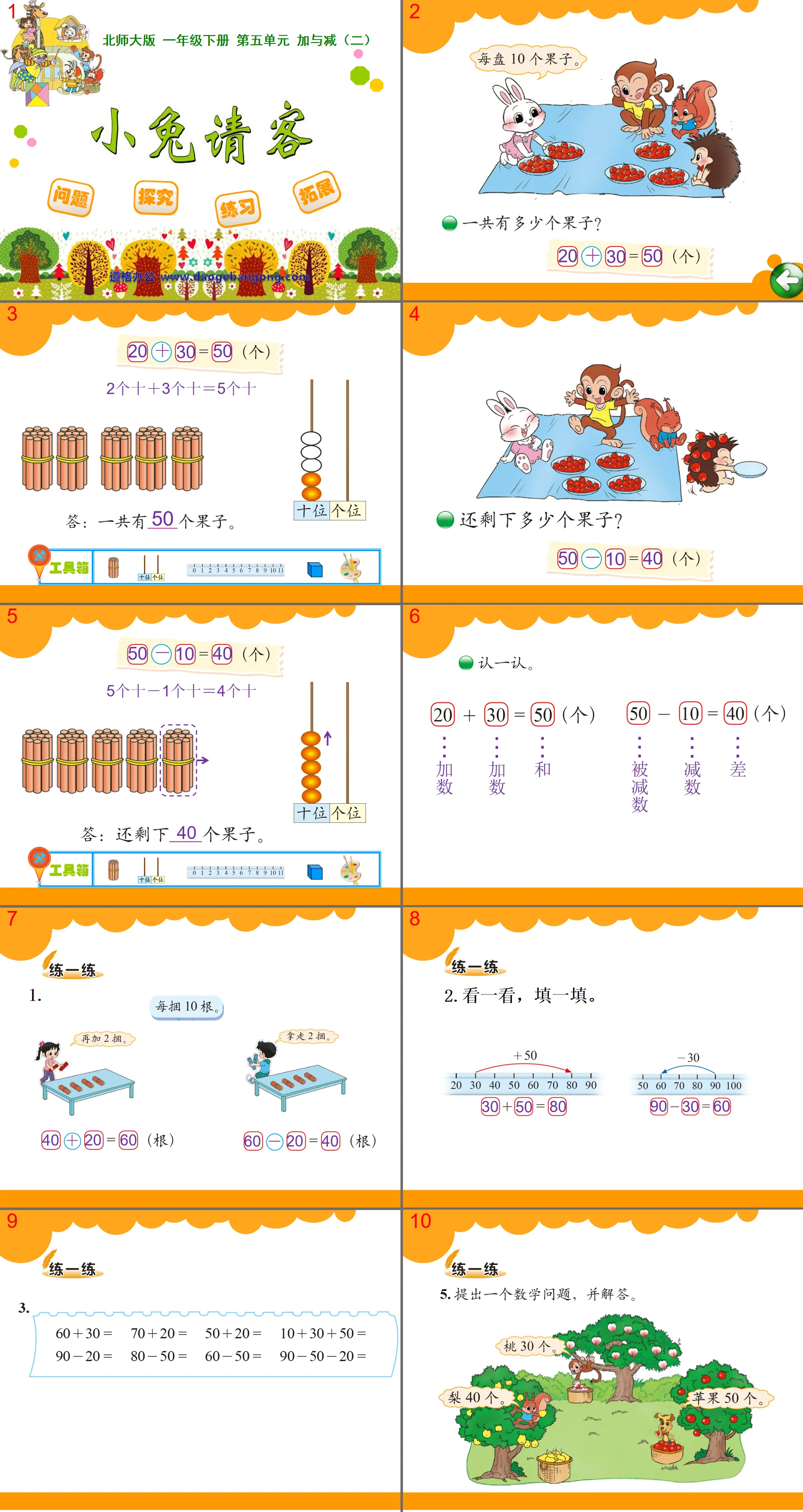 "Petits friandises pour lapins" Didacticiel PPT d'addition et de soustraction