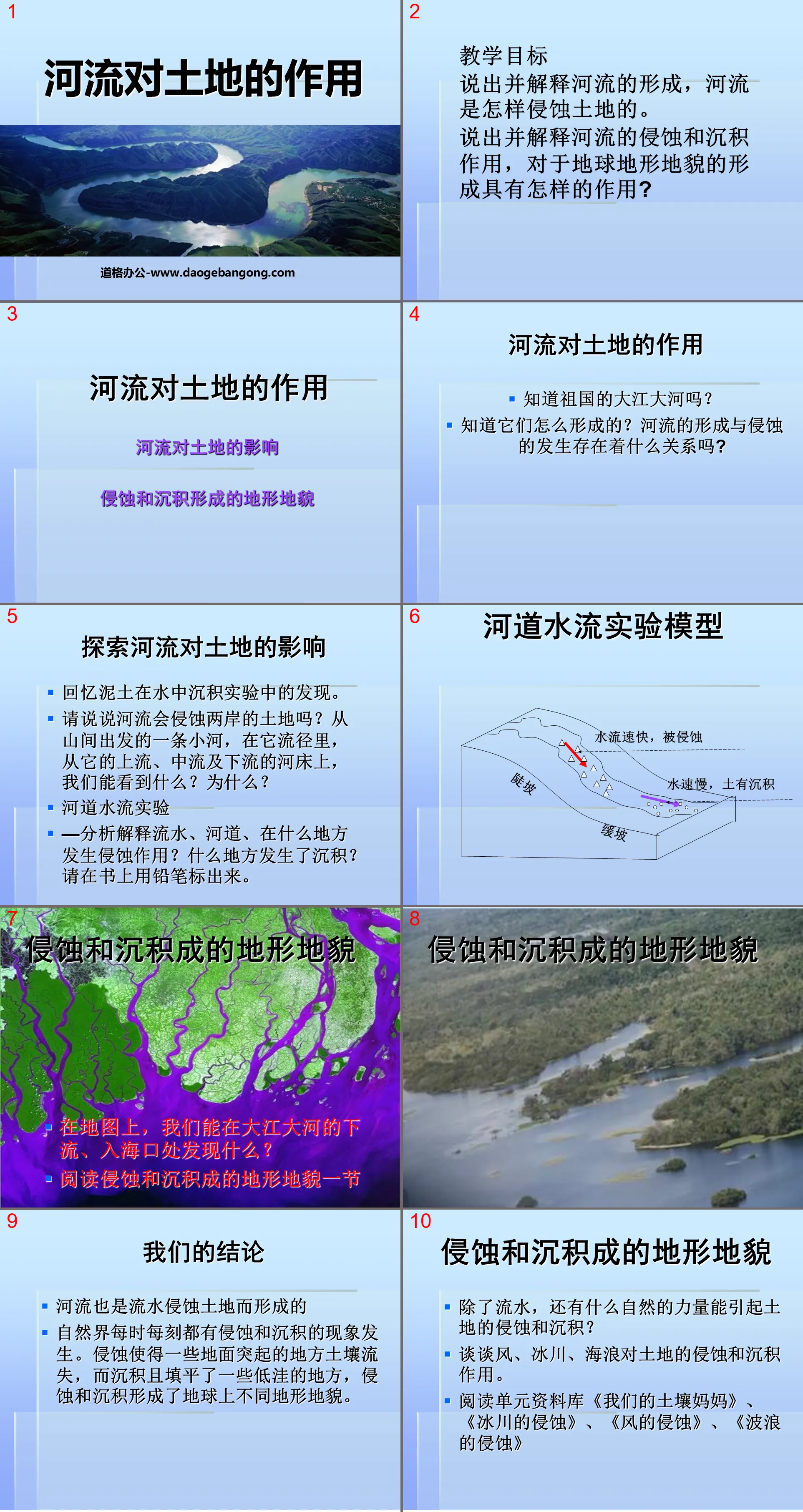 "The Effect of Rivers on Land" Earth's Surface and Its Changes PPT Courseware 2