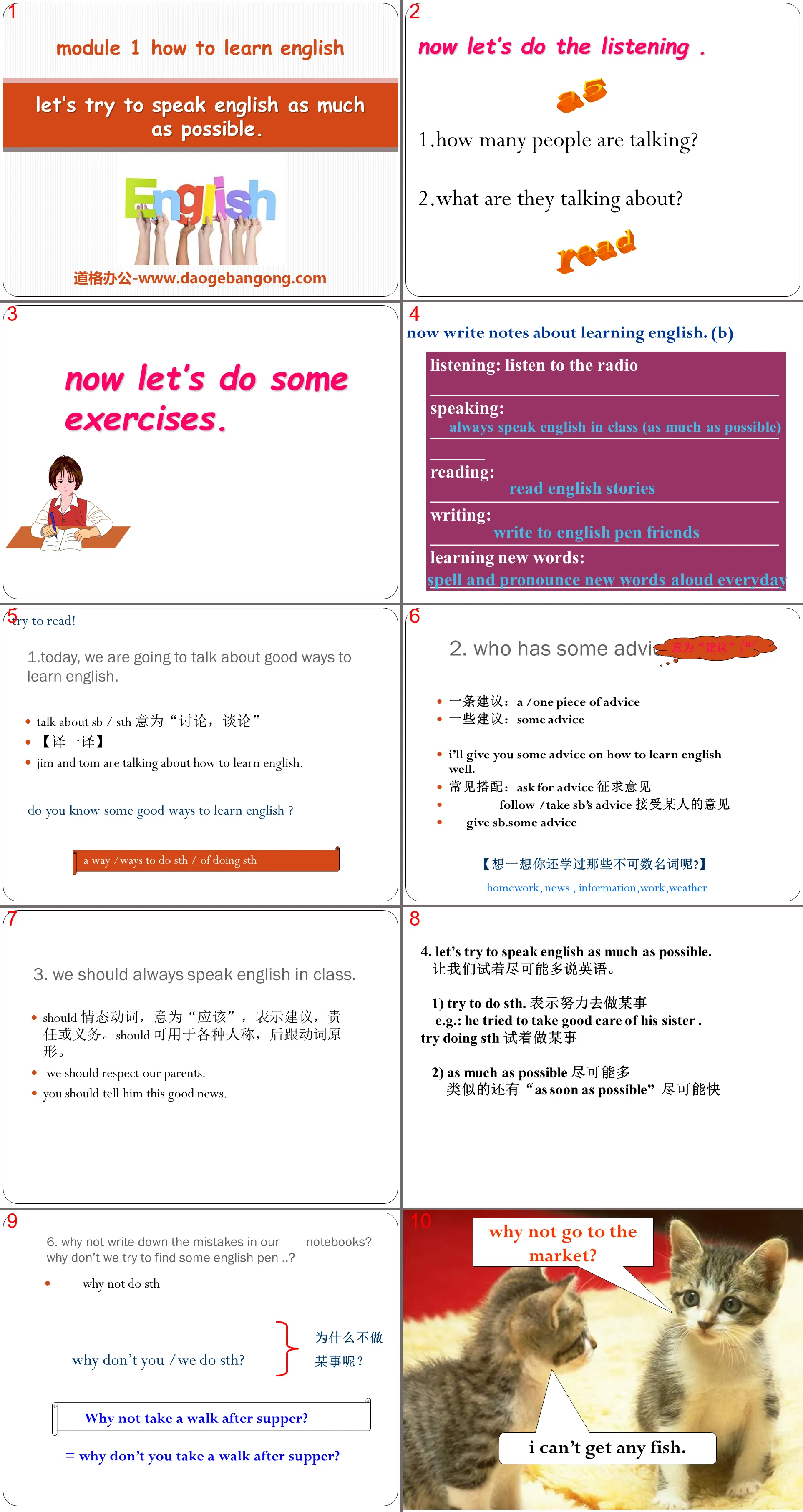 《Let's try to speak English as much as possible》How to learn English PPT课件2