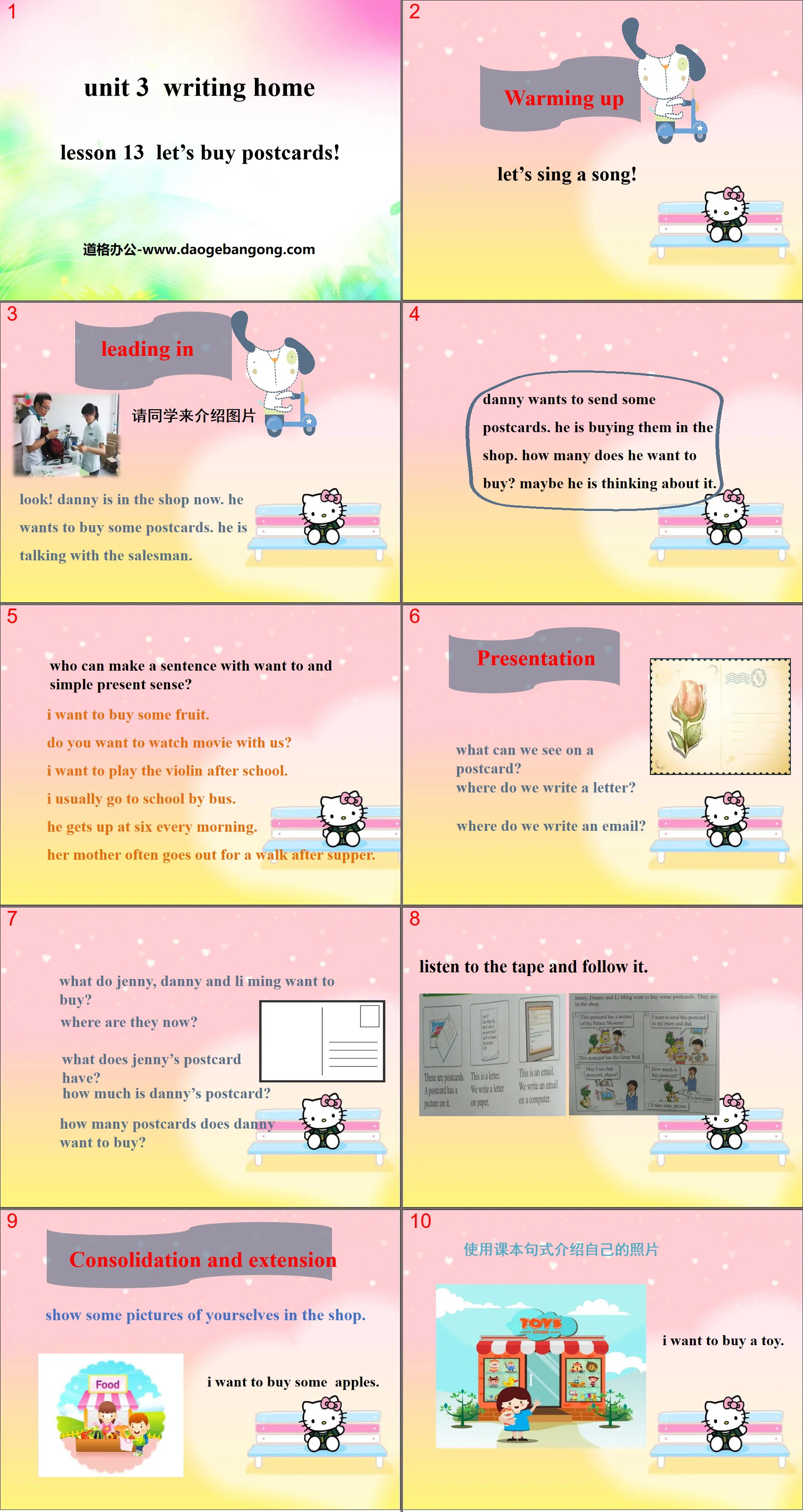 《Let's Buy Postcards!》Writing Home PPT
