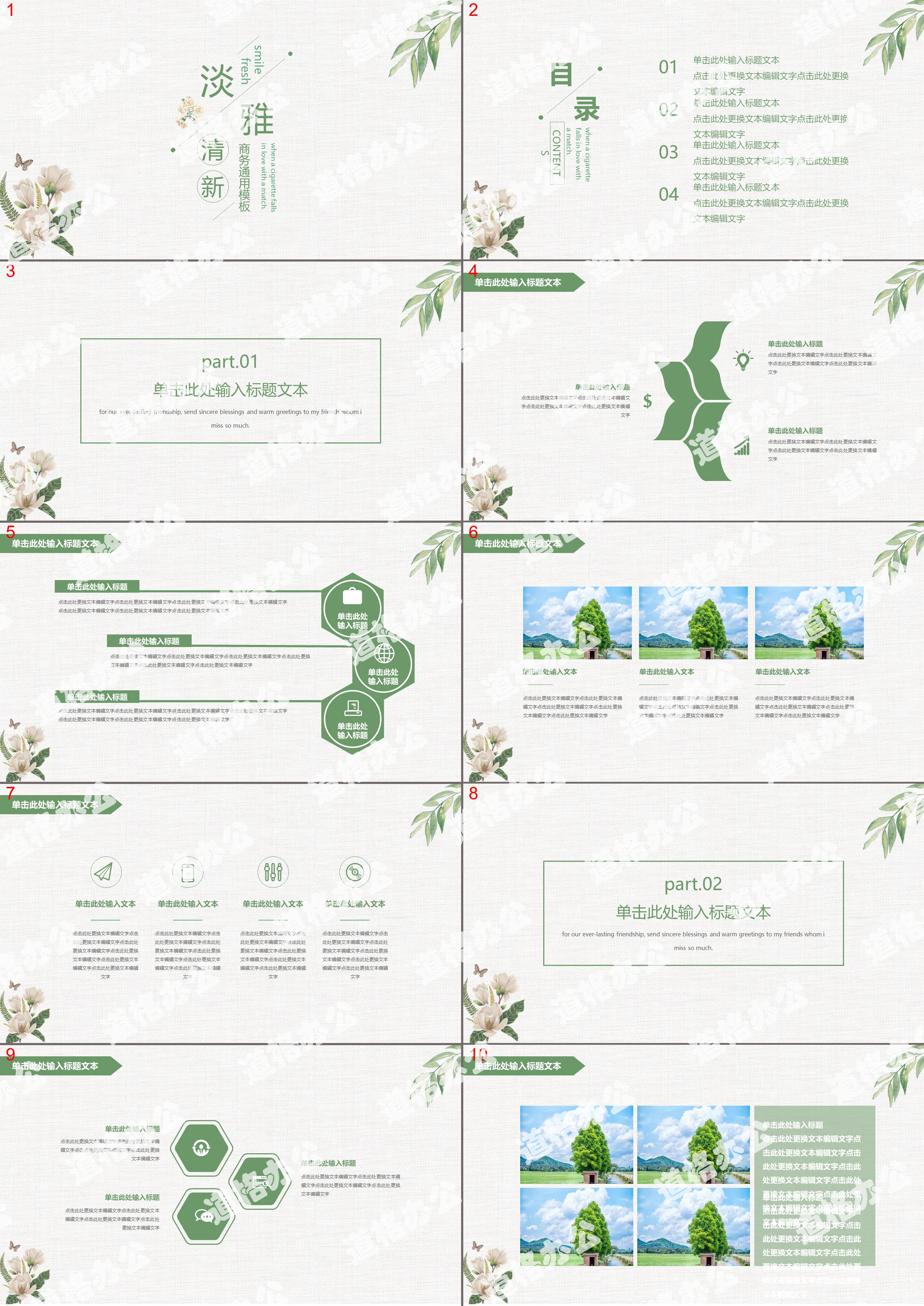 Elegant green retro floral background art design PPT template