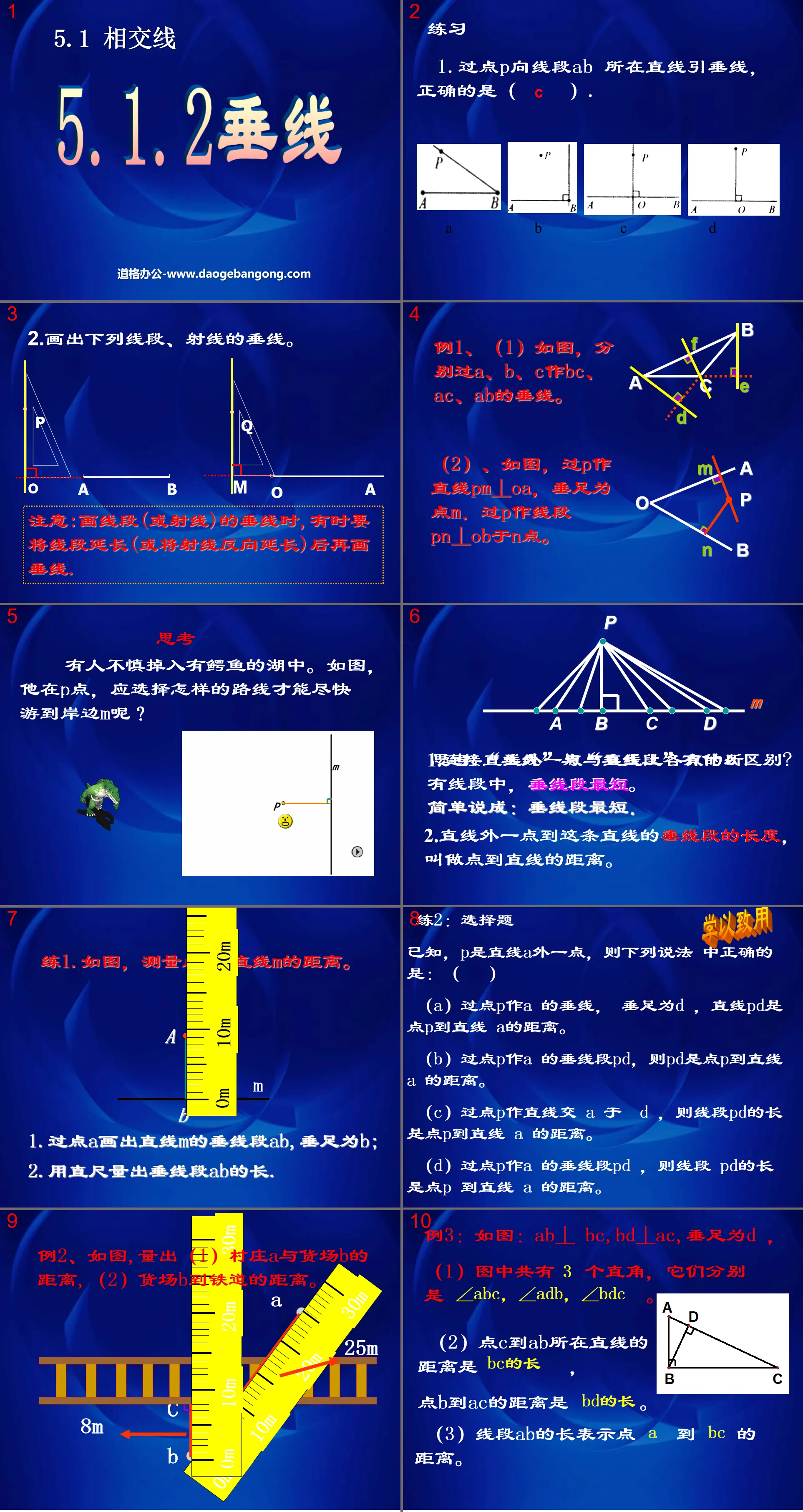 "Perpendicular Lines" Intersecting Lines and Parallel Lines PPT Courseware 4