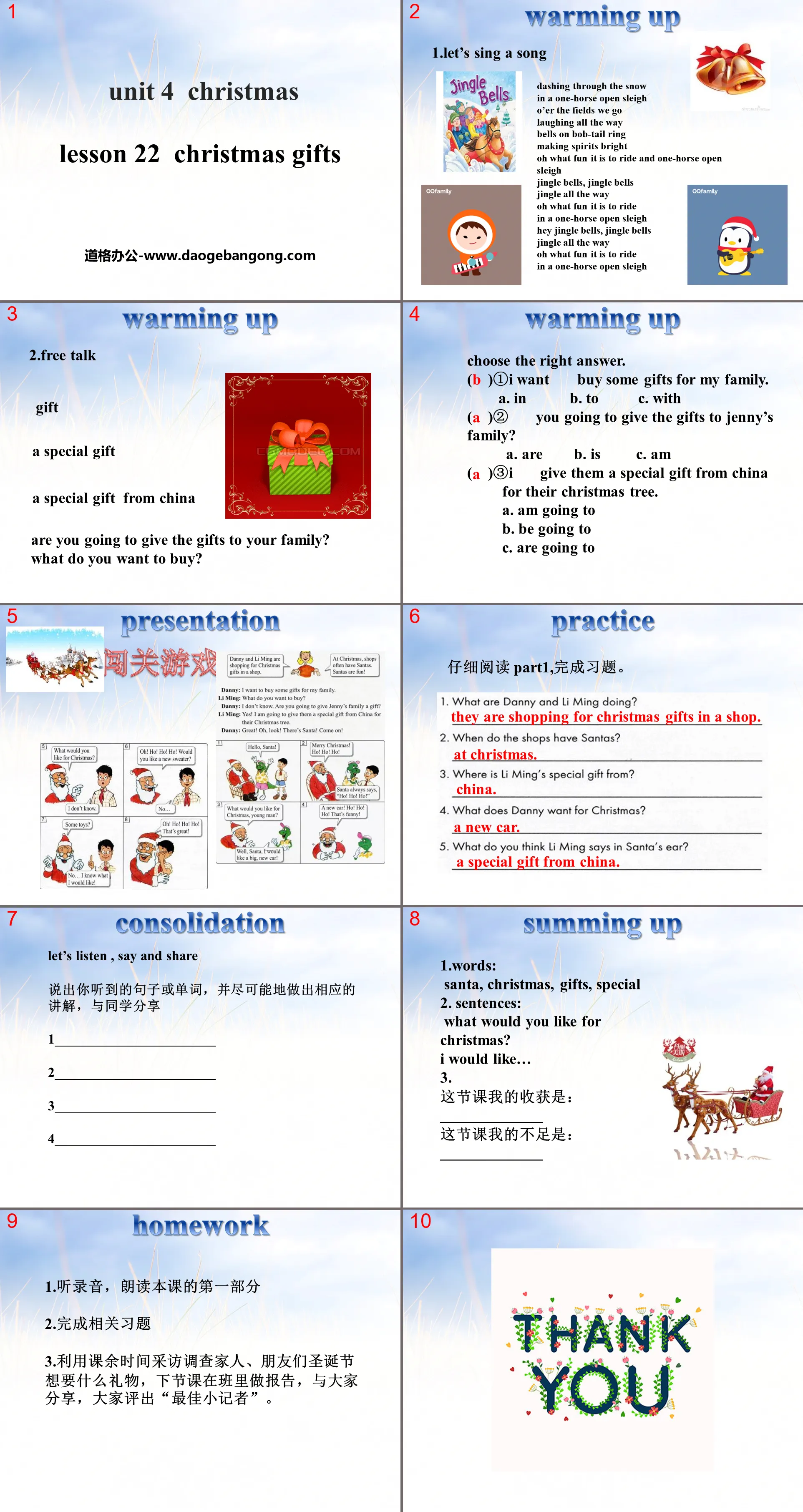 "Christmas Gifts" Christmas PPT courseware