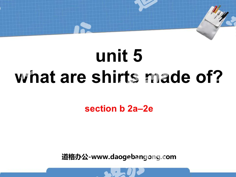 "What are the shirts made of?" PPT courseware 18
