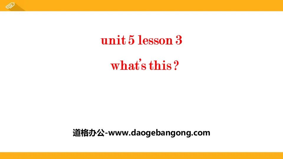 《What's this?》Classroom PPT