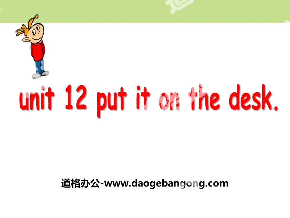 《Put in on the desk》PPT
