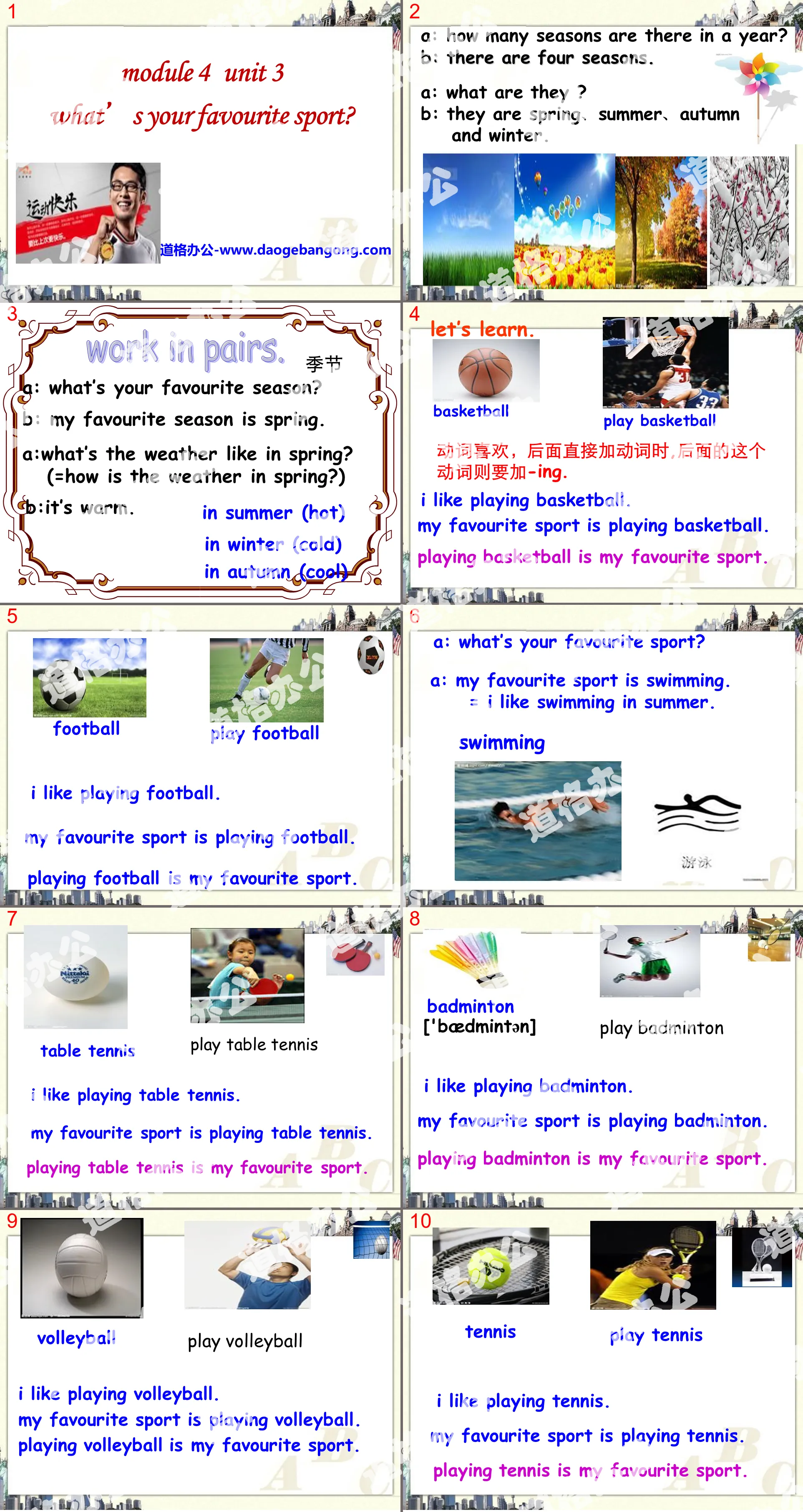 "What's your favorite sport?" PPT courseware