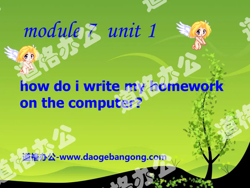 "How do I write my homework on the computer" PPT courseware 3