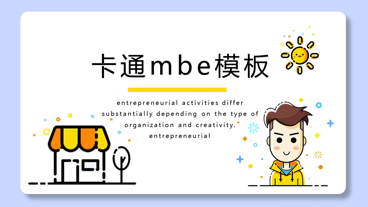 Cute cartoon little boy MBE style PPT template