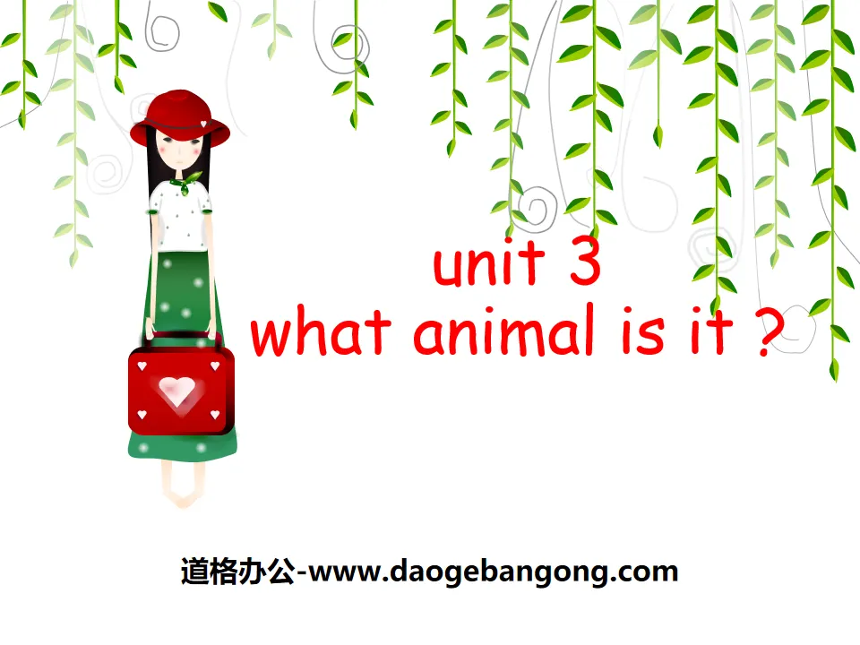 《What animal is it?》PPT
