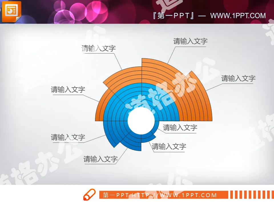 螺旋遞增結構的精美幻燈片圖表模板